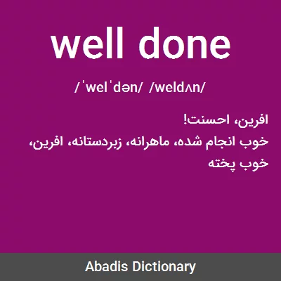 معنی well done
